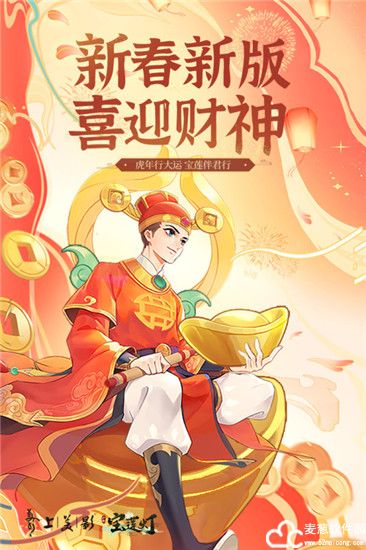 少年宝莲灯礼包码