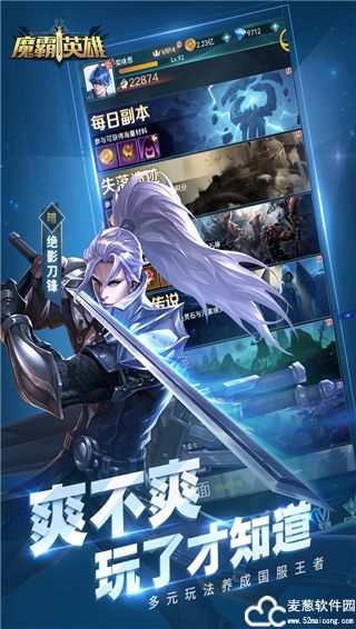 魔霸英雄手游官方版