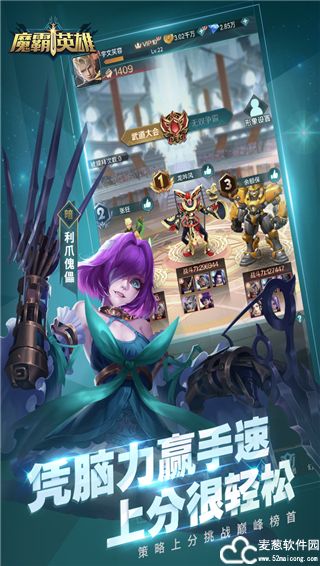 魔霸英雄内测版