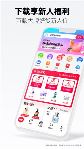 天猫app手机版