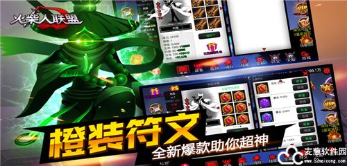 火柴人联盟无cd内购版