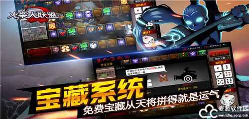 火柴人联盟中文版