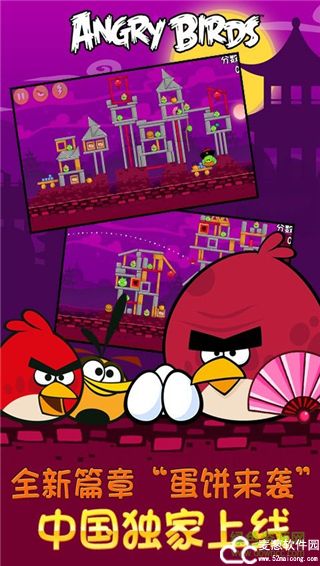 愤怒的小鸟破解版