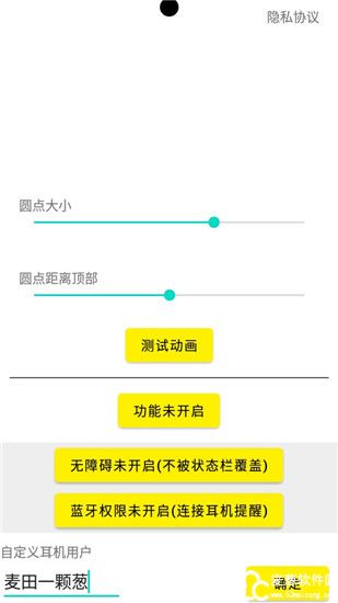 灵动岛app安卓版
