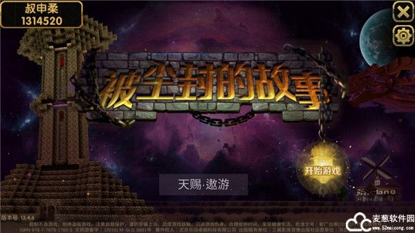 被尘封的故事精灵草怎么刷的