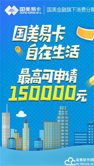 国美易卡官方版