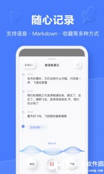 有道云笔记手机版