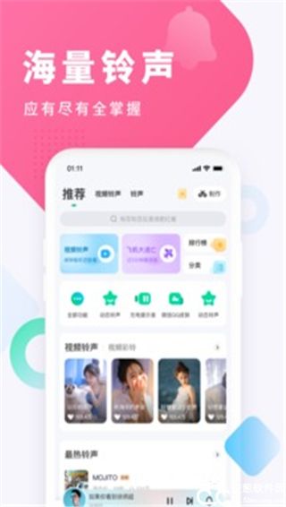酷狗铃声官方正版
