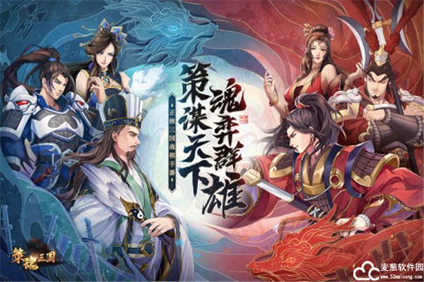 策魂三国平民攻略