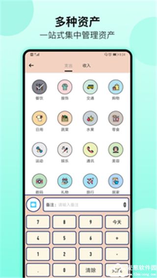 萌猪记账官方版