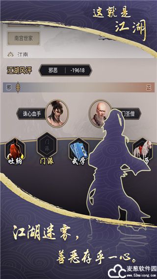 这就是江湖九游版