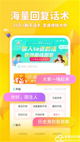章鱼输入法app官方版