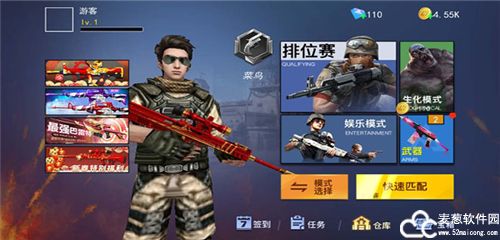 枪战荣耀精英免广告版