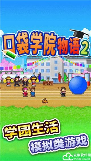 口袋学院物语3无限金币无限研究点版