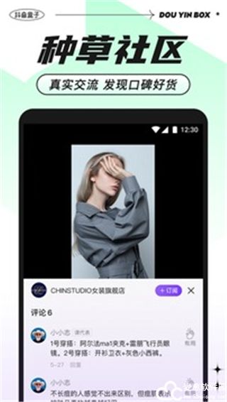 抖音盒子手机版