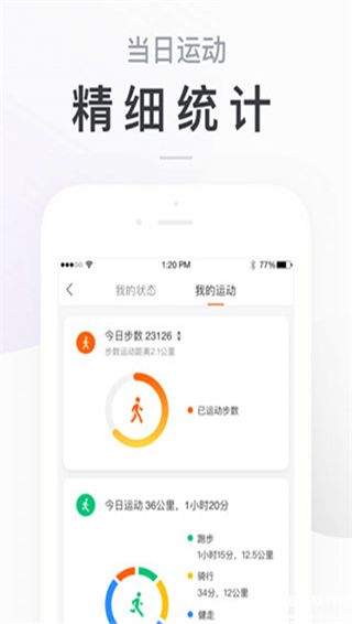 小米体脂秤安卓版
