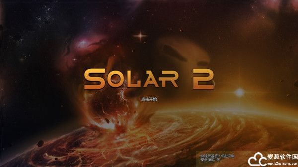 太阳系行星2中文版