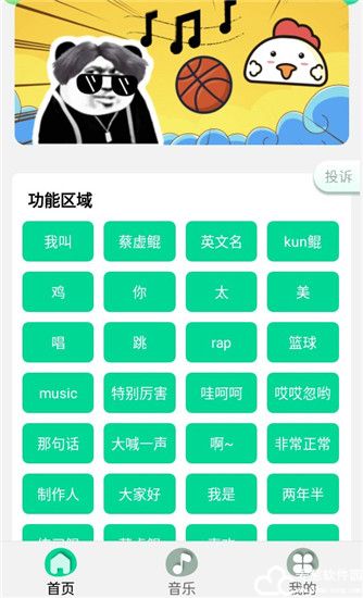 鸡乐盒7.0无广告版
