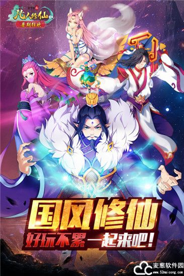 道可道之凡人修仙礼包兑换码