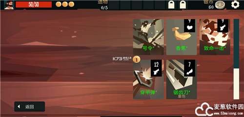 枪与香蕉全人物无限金币版