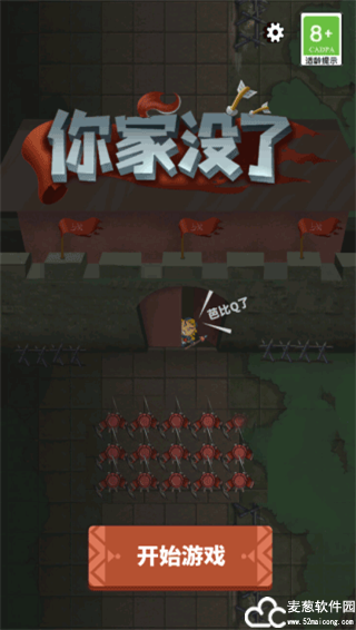 你家没了小游戏免广告版