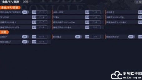 神领编年史修改器