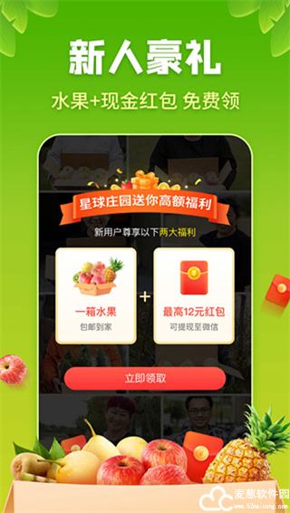 星球庄园手机版