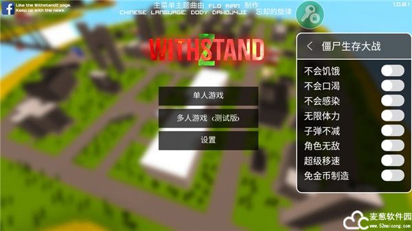 僵尸生存大战破解版