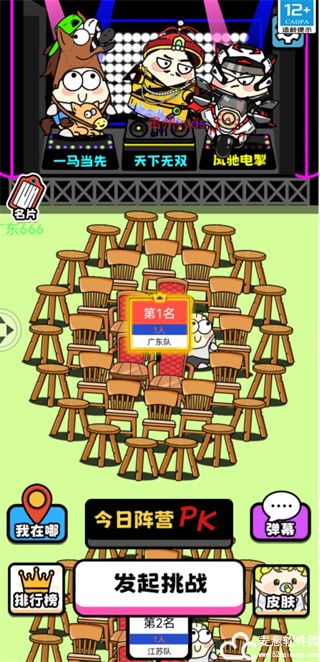 牛了个牛小游戏