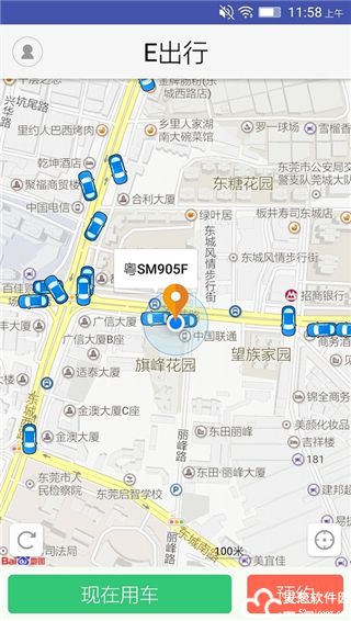 公交e出行app安卓版