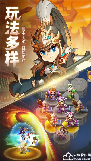 萌斗魏蜀吴礼包码