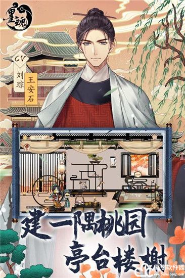 墨魂九游版