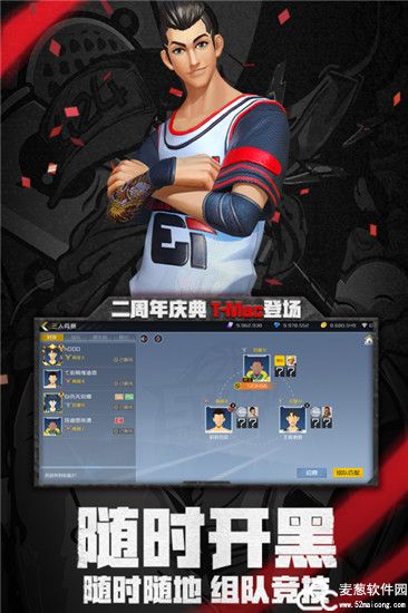街篮2最强人物排行榜