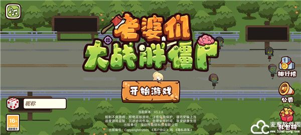 老婆们大战胖僵尸无限金币免费版