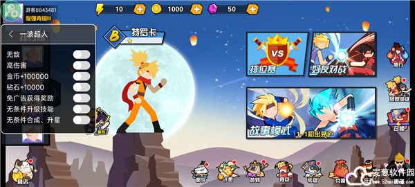 一波超人无限金币无限钻石版