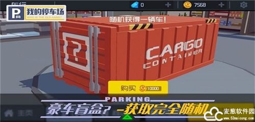 我的停车场无广告版