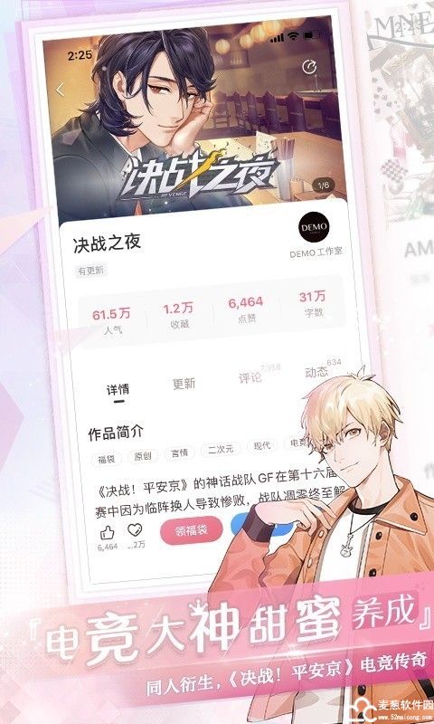 易次元安卓版