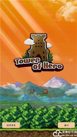 勇者之塔最新无限金币版
