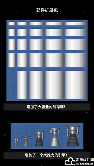 航天模拟器中文版
