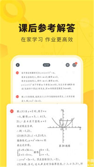 快对作业官方版