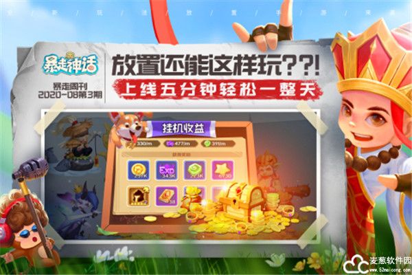 巅峰霸业攻略