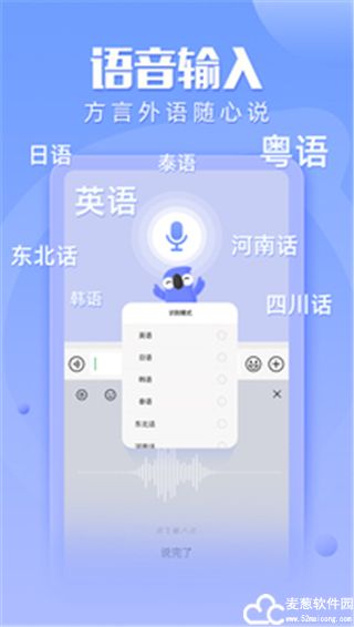 讯飞输入法官方版