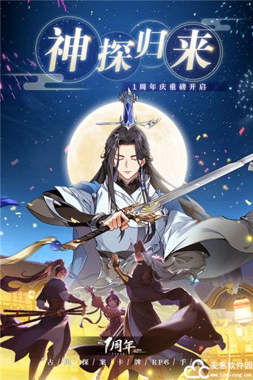 神都探奇兑换码2022