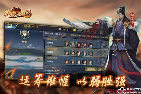 战棋三国2隐藏的成就任务