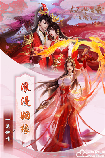 太乙仙魔录之灵飞纪手游礼包码
