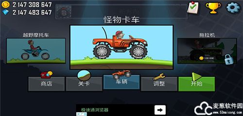 登山赛车中文版