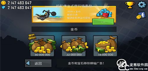 登山赛车无限钻石版