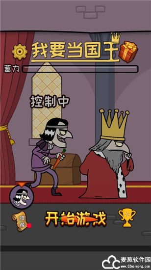 刺杀国王游戏