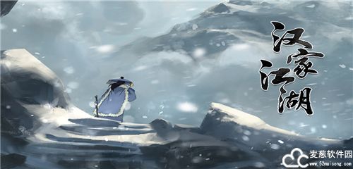 汉家江湖刀魔主角培养2022