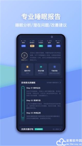蜗牛睡眠官方版